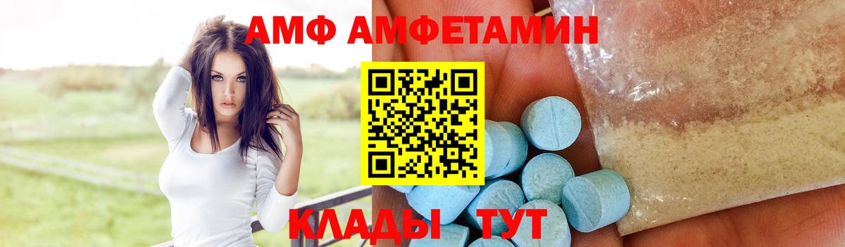 Минеральные Воды  Amphetamine VHQ  Амфетамин  Вход с VPN 