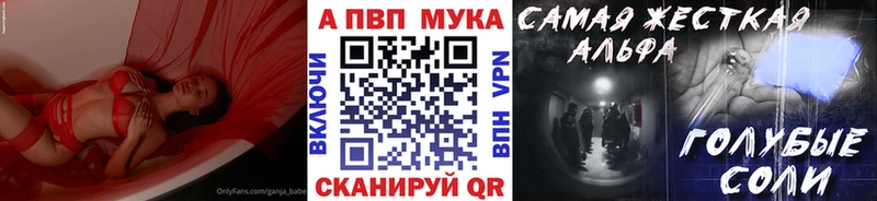 A-PVP кристаллы  блэк спрут онион  Минеральные Воды  наркота 