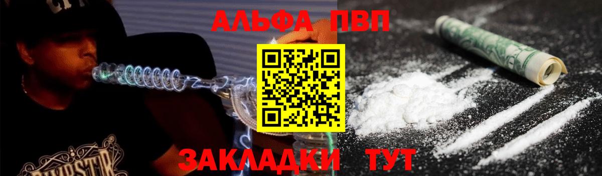Alpha-PVP СК Минеральные Воды