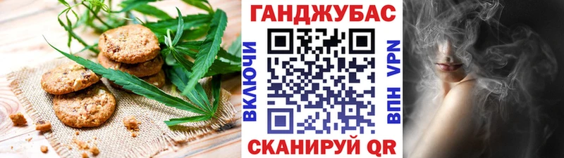 Печенье с ТГК марихуана  Минеральные Воды 