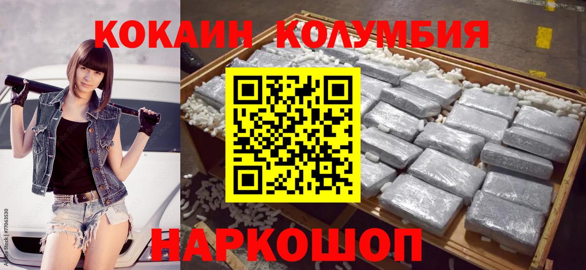 Кокаин FishScale  КОКАИН  Минеральные Воды  Вход с VPN 
