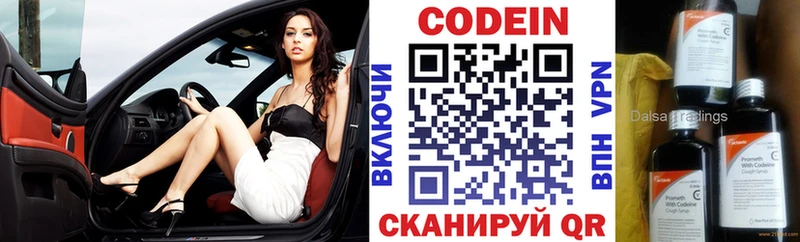 Кодеиновый сироп Lean Purple Drank  сколько стоит  Минеральные Воды 