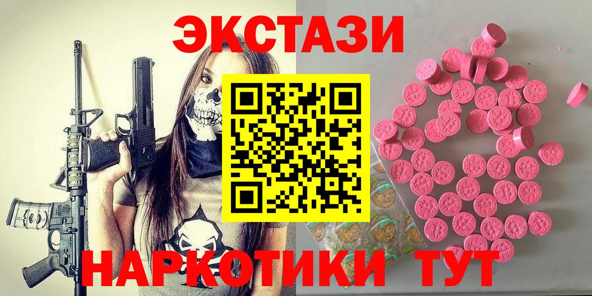 Ecstasy Punisher  Вход с VPN  Ecstasy  Минеральные Воды  Ecstasy Punisher 