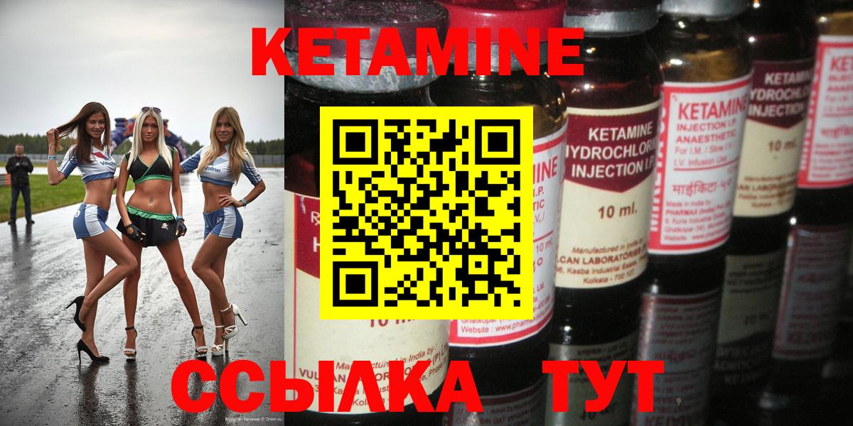 КЕТАМИН ketamine  Вход с VPN  КЕТАМИН VHQ  Минеральные Воды 