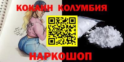 кокаин Жуковский
