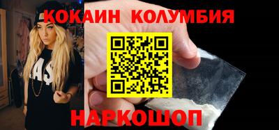 кокаин Жуковский