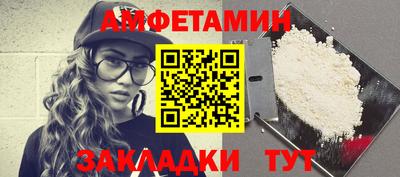 амфетамин Заволжье
