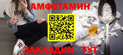 амфетамин Заволжье
