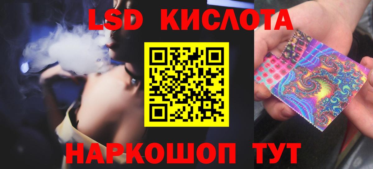 Минеральные Воды  LSD-25 экстази кислота  ЛСД экстази ecstasy  Вход с VPN 