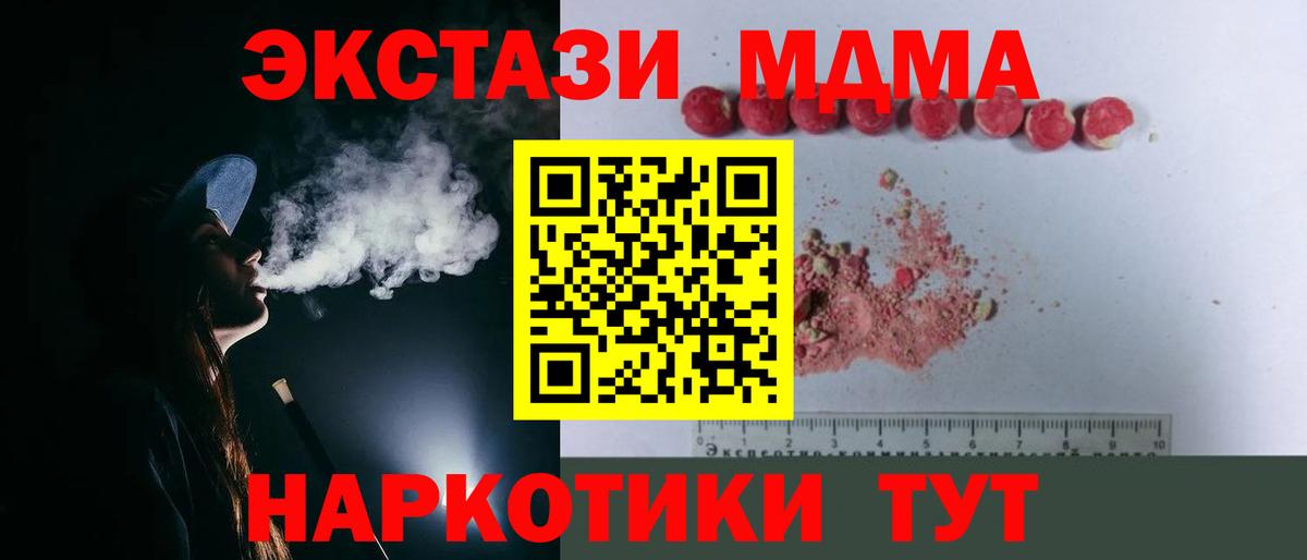 Минеральные Воды  MDMA VHQ  Вход с VPN  MDMA crystal 