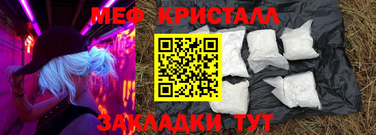 МЕФ 4 MMC  как найти наркотики  Мефедрон  Минеральные Воды  Меф кристаллы  Вход с VPN  МЯУ-МЯУ 