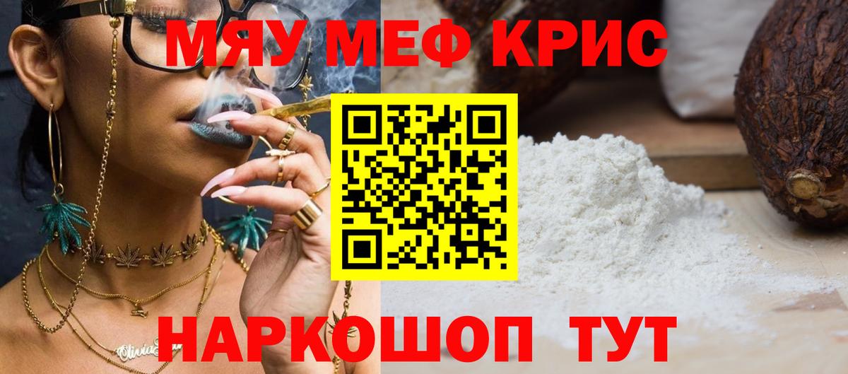 Мефедрон мука Минеральные Воды
