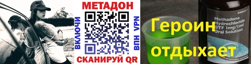 МЕТАДОН белоснежный  Минеральные Воды 