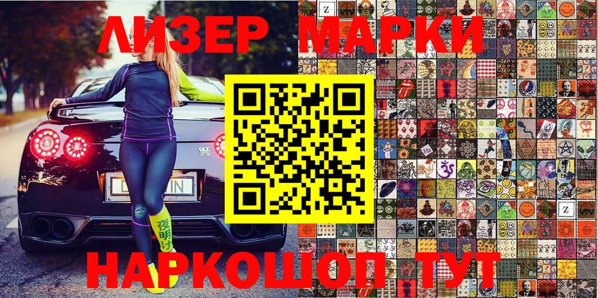 как найти наркотики  Наркотические марки 1500мкг  Вход с VPN  Минеральные Воды  Наркотические марки 1500мкг 
