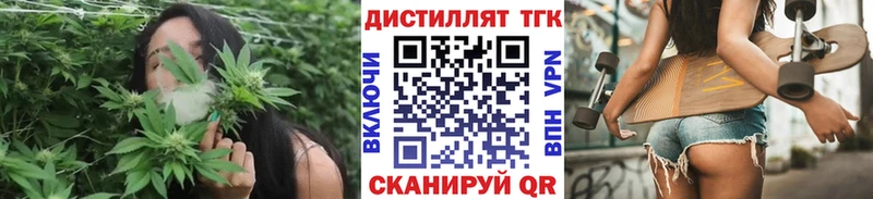 купить закладку  Минеральные Воды  ТГК вейп с тгк 