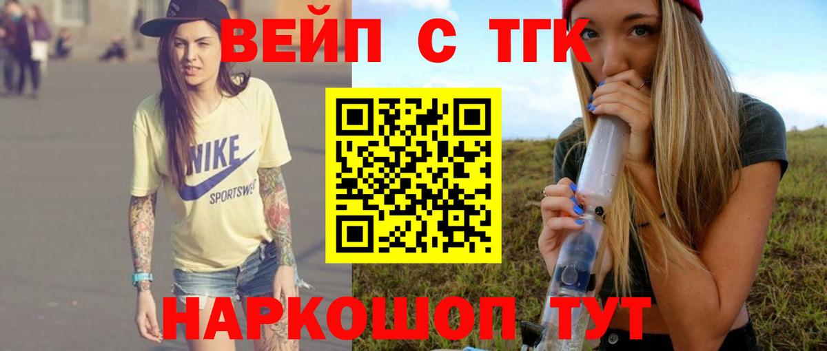наркотики  Дистиллят ТГК Wax  Вход с VPN  Минеральные Воды  ТГК жижа 