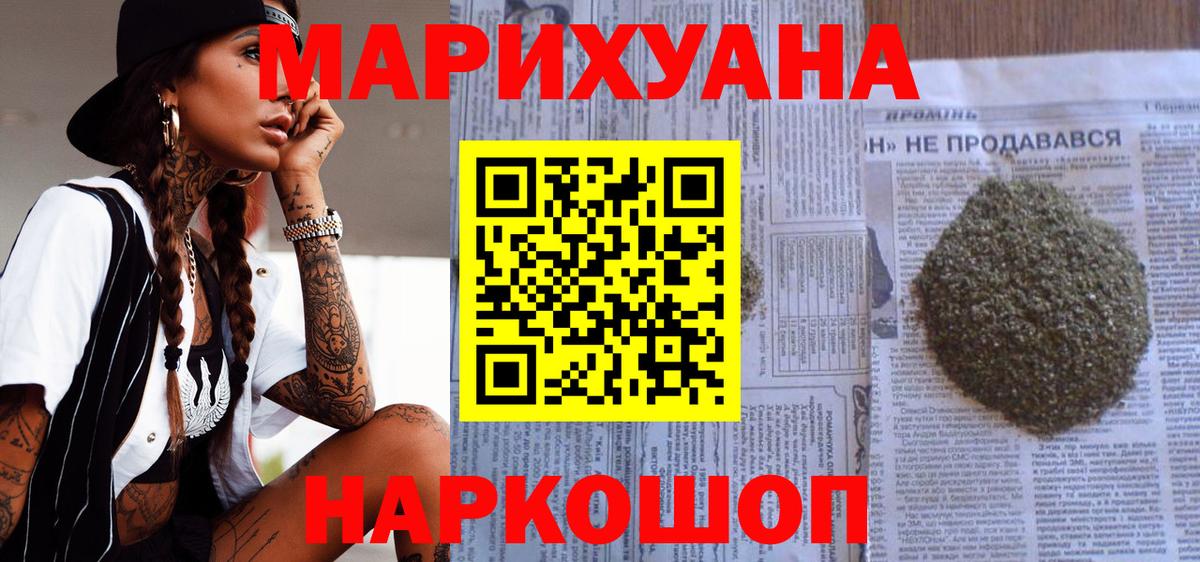 Минеральные Воды  Каннабис OG Kush  МАРИХУАНА марихуана  Вход с VPN 